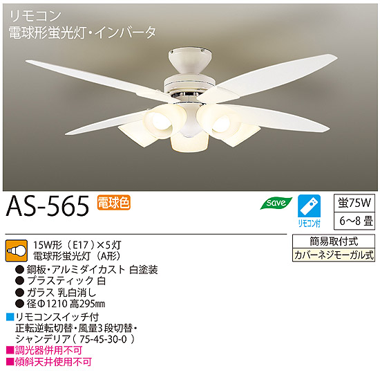 ����ŵ�������� AS-565