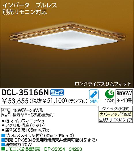 DCL-35166N.jpg