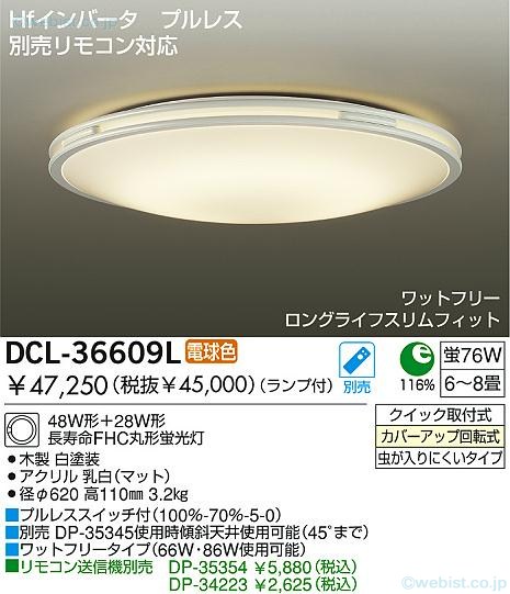 DCL-36609L.jpg