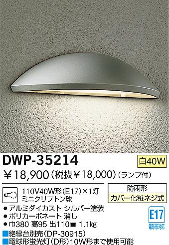 DWP-35214.jpg
