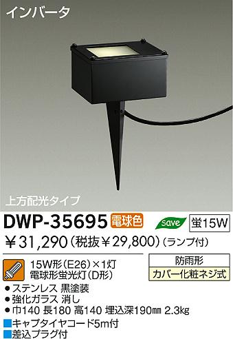 DWP-35695.jpg