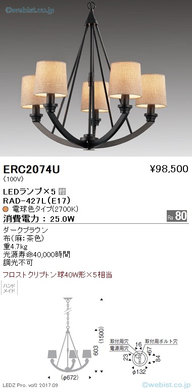 ERC2074U