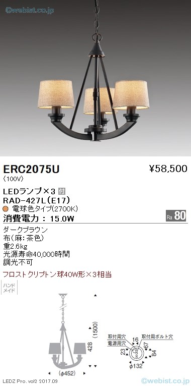 ERC2075U