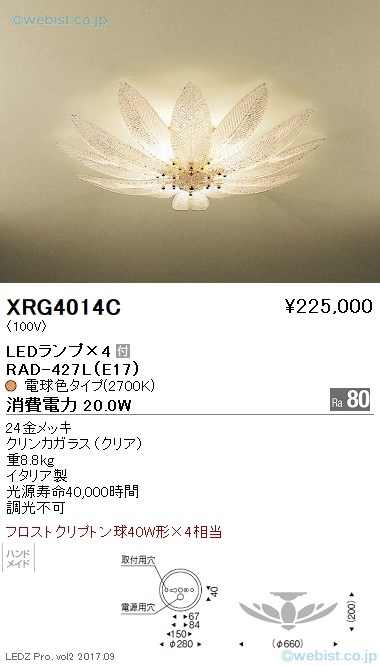 XRG4014C