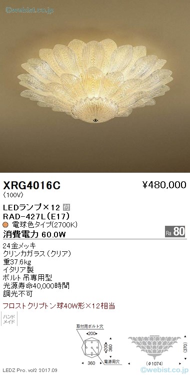 XRG4016C