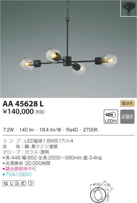 AA45628L