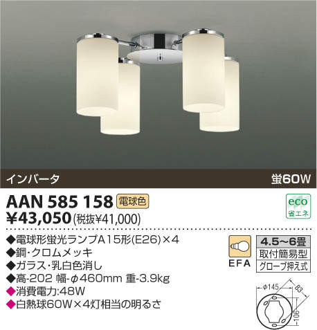 AAN585158