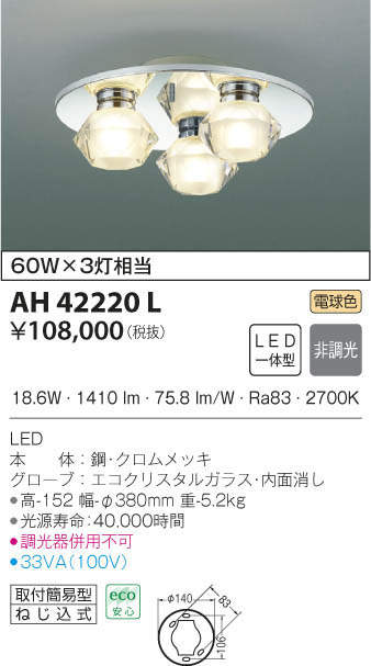 AH42220L