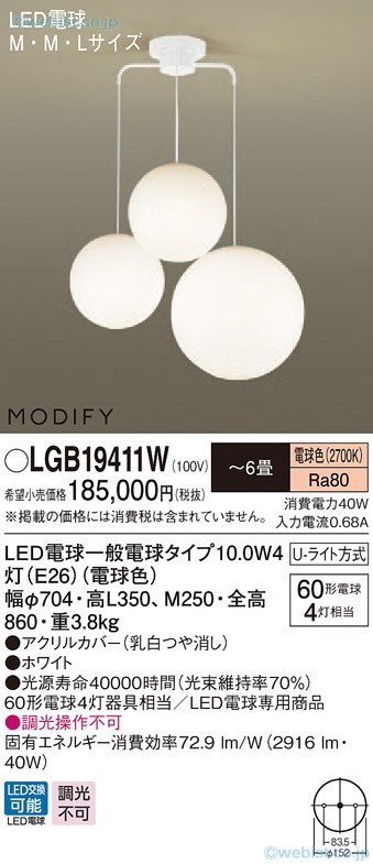 LGB19411W