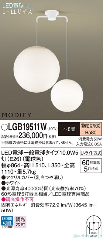 LGB19511W