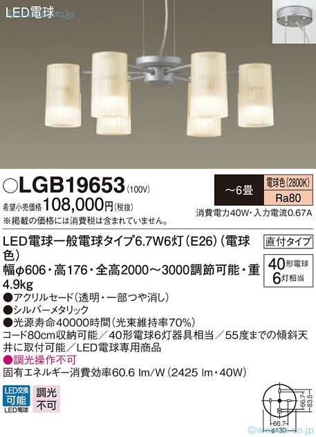 LGB19653