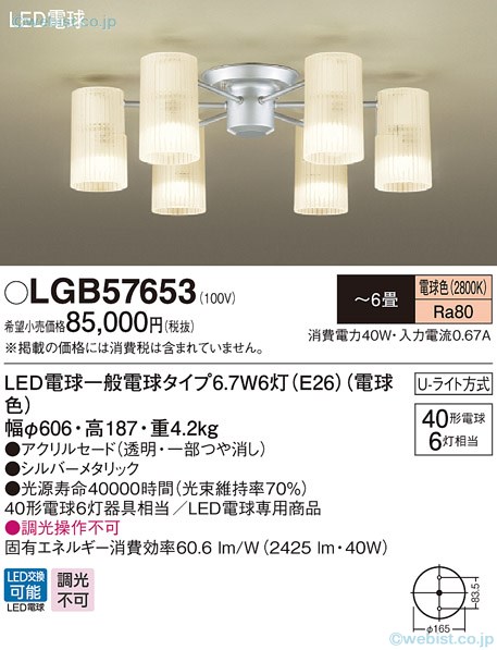 LGB57653