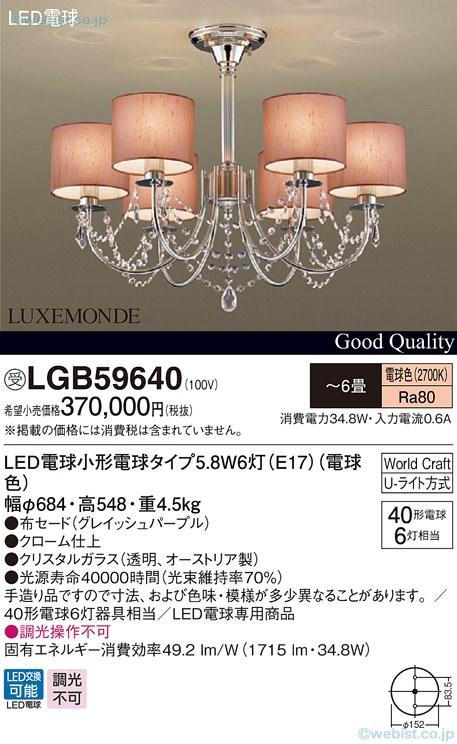 LGB59640