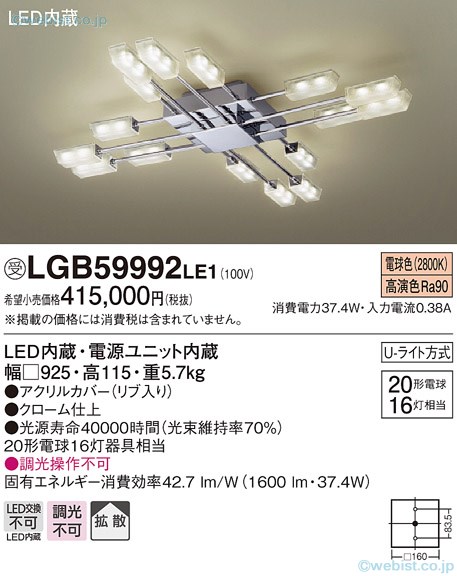 LGB59992LE1