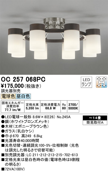 OC257068PC