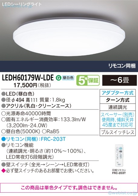 LEDH60179W-LDE