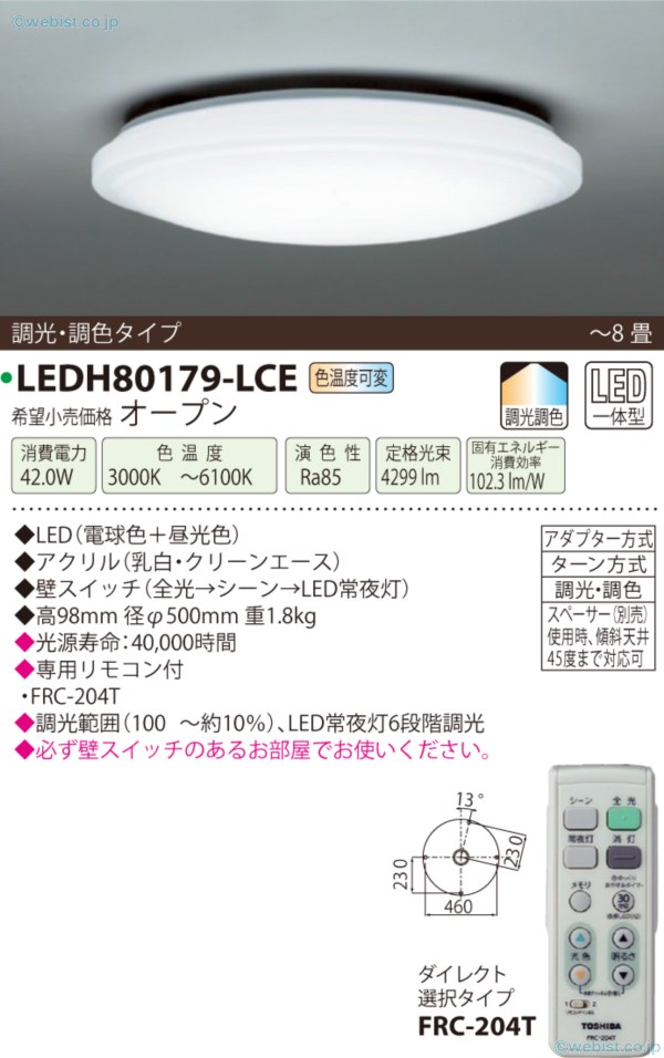 LEDH80179-LCE