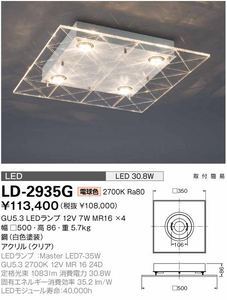 yamada LD-2935 山田照明 価格比較: ニュース最前線