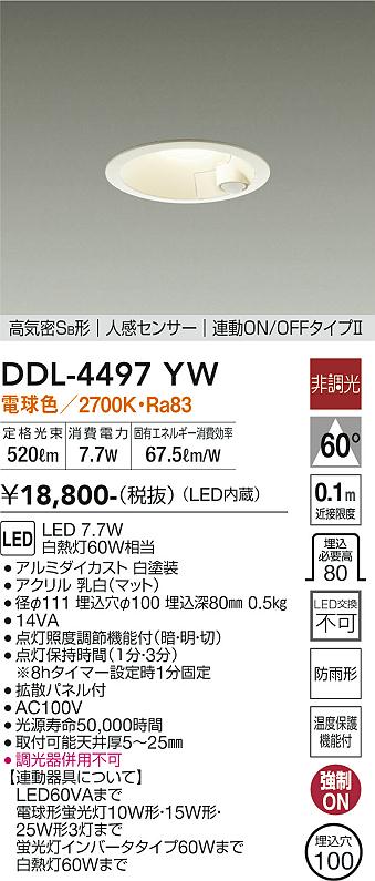 DAIKO アウトドアスパイクライト[LED電球色][ブラック]DOL-4825YB - 3