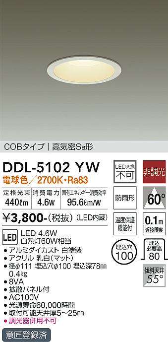 激安価格と即納で通信販売 DAIKO　高気密SB形　COBタイプ　白熱灯60W相当　非調光　大光電機