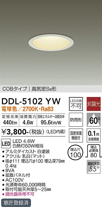 激安価格と即納で通信販売 DAIKO 高気密SB形 COBタイプ 白熱灯60W相当 非調光 大光電機