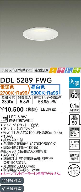 SALE/65%OFF】 DDL-5286FWG ecousarecycling.com