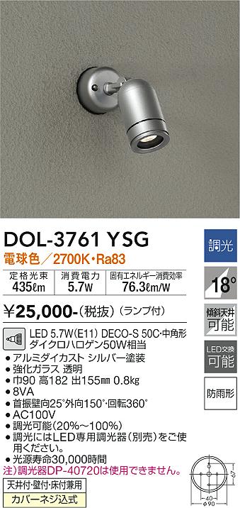DAIKO 大光電機 人感センサー付LEDアウトドアスポット DOL-3762YBF 通販