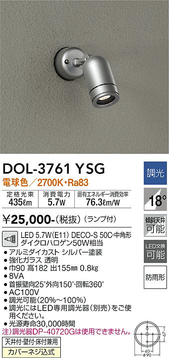 DOL4021YB 大光電機 ガーデンライト スポットライト 12Vダイクロハロゲン50W相当 電球色 防雨型 DOL-4021YB - 1