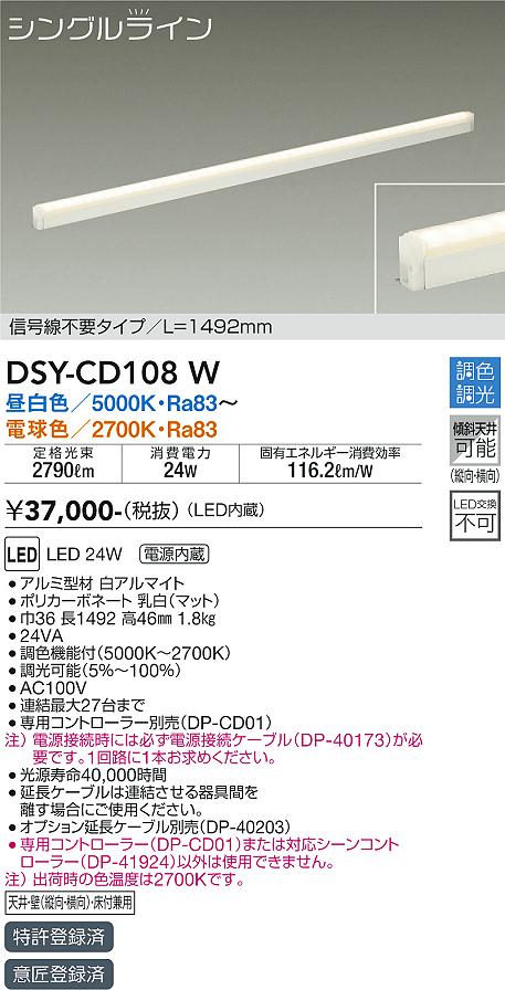 即納 大光電機 DAIKO LED間接照明用器具 LED内蔵 スリムタイプ L=1124mm 電源内蔵 天井・壁（縦向・横向）・床付兼用 防雨・防  家具、インテリア