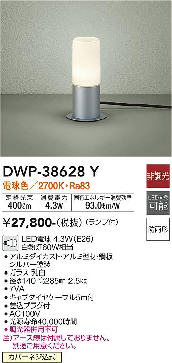 大光電機（ＤＡＩＫＯ） アウトドアアプローチ灯 ランプ付 LED電球 4.6
