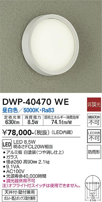 DWP38646Y 大光電機 ガーデンライト 人感センサー付 白熱灯60W相当 電球色 防雨型 DWP-38646Y - 1