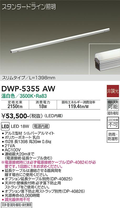 メーカー再生品】 大光電機 電源接続コード DP39098