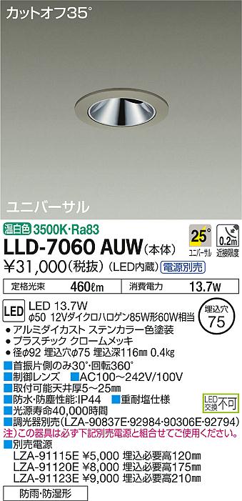 偉大な 大光電機照明器具 DXL-81200B ポーチライト LED≪即日発送対応可能 在庫確認必要≫ 灯の広場
