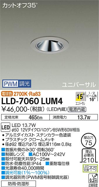 三協アルミ 照明 ポーチライト（AC100V） PK20N型 - 3