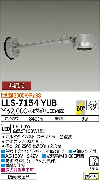 喜ばれる誕生日プレゼント 大光電機 LED屋外スポットライト ランプ別売 LZW90630XB