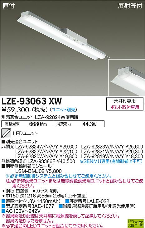 5☆好評 DAIKO 大光電機 LED非常灯 DEG-40211WF