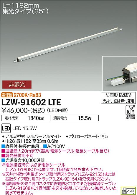 新作グッ 大光電機照明器具 TM90001 オプション 屋内外兼用直流電源装置 LED≪即日発送対応可能 在庫確認必要≫ 灯の広場 