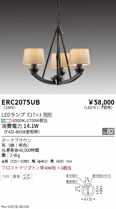 西日本産 遠藤照明 遠藤照明 ERC2075UB シャンデリア ランプ別売 LED Ｎ区分 通販