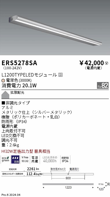 日本最大級 【中古】 ENDO LEDアウトドアスポットライト R2400タイプ 3000K セラメタプレミアS35W相当 防湿防雨 照明  LITTLEHEROESDENTISTRY