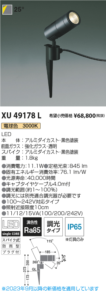 コイズミ エクステリア LEDガーデンライト 埋込 防雨型 60W相当 シルバーメタリック 電球色：AU53895 - 2