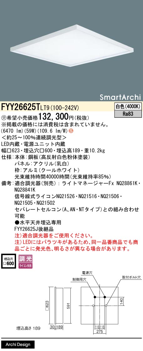 代引き不可 パナソニック 天井埋込型 LED 白色 ベースライト 乳白