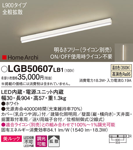 LGB50607LB1 パナソニック（Panasonic）照明器具一覧表 あかり草子