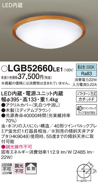 別倉庫からの配送 パナソニックPanasonic 旧品番：LGW51700LE1