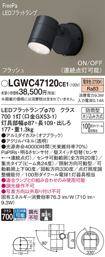 通販 LGWC47020CE1 エクステリアスポットライト パナソニック 照明器具 エクステリアライト Panasonic_23 