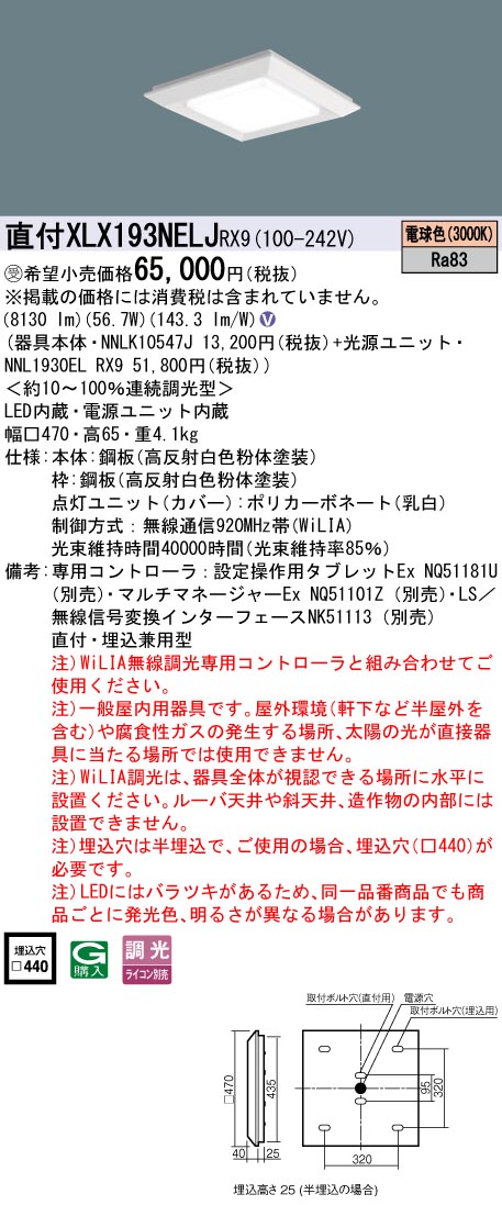 Panasonic パナソニック FYY26625TLT9 ベースライト 天井埋込型 LED(白色) 連続調光型調光(ライコン別売) スクエア  埋込穴600 クールホワイト 受注生産品 [§] シーリングライト、天井照明