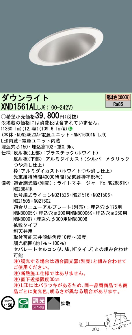 在庫処分大特価!!】 パナソニック NNN80006K ダウンライト用リニューアルプレート φ150ダウンライト用 φ200埋込穴用  blaccoded.com