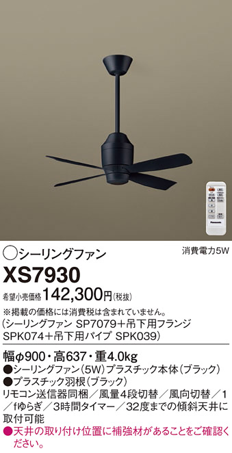 照明 ライト 天井照明 おしゃれ パナソニック Panasonic シーリングファンライト XS78245K プラスチック本体金色古味仕上  プラスチック羽根ミディアムオー シーリングライト、天井照明