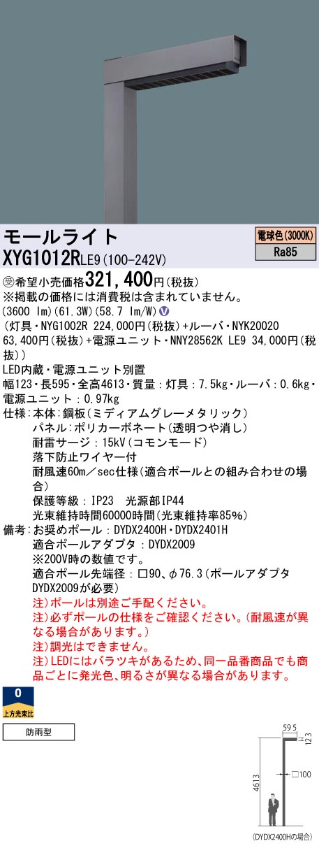 生まれのブランドで パナソニック施設照明器具 屋外灯 ポールライト NNY28932 アダプタ Ｎ区分 acav.org.au