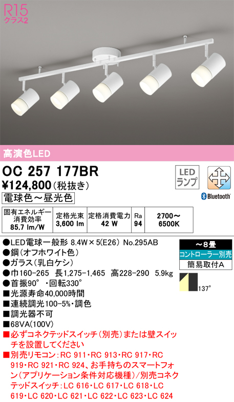 80/20クロス オーデリック オーデリック照明器具 シャンデリア OC257177BR （ランプ別梱包）『OC257177#＋NO295AB×5』  リモコン別売 LED