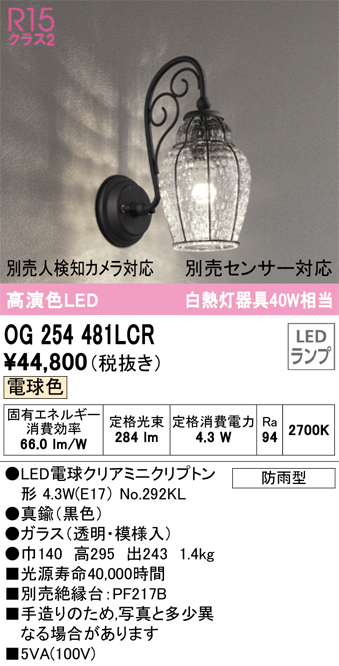 通常便なら送料無料 ODELIC エクステリアライト 間接照明 電球色 LED 100 200V 単体 連結端部用 長さ1163mm OG254792 mandhucollege.edu.mv